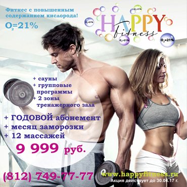 Год фитнеса по самой выгодной цене! Год фитнеса по самой выгодной цене!