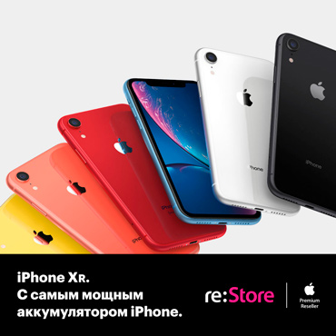 Меняйтесь к лучшему с re:Store Меняйтесь к лучшему с re:Store