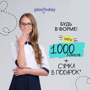 Будь в форме с PlayToday Будь в форме с PlayToday
