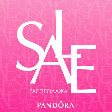 PANDORA объявляет летний sale PANDORA объявляет летний sale