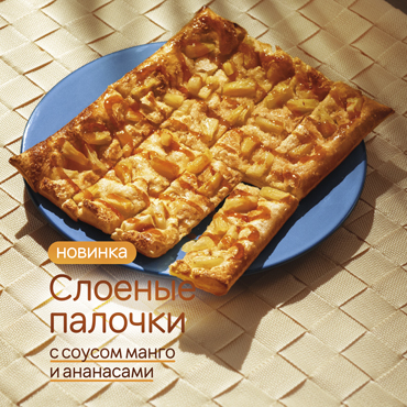 Слоёные палочки с сыром и зеленью