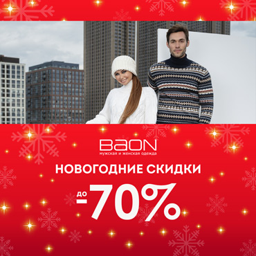 TOTAL SALE в BAON TOTAL SALE в BAON