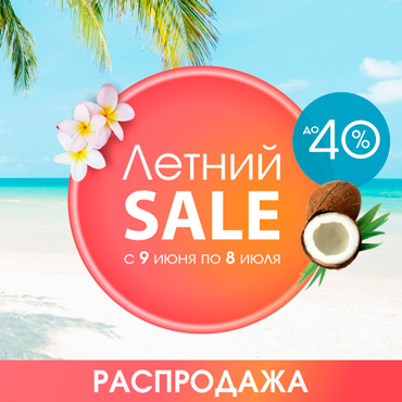 Летняя распродажа в «Буду Мамой»! Летняя распродажа в «Буду Мамой»!