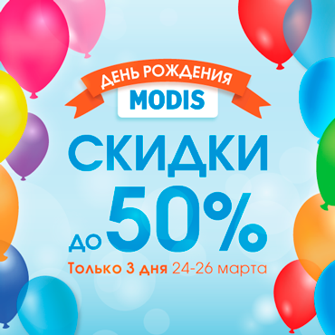 День рождения MODIS День рождения MODIS