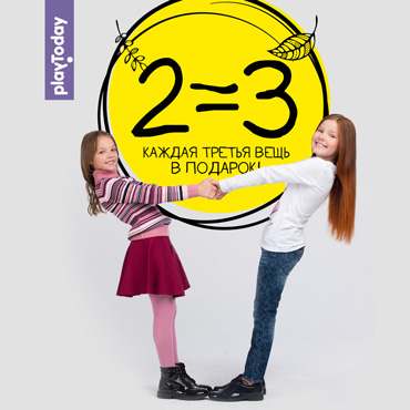 2=3 на коллекцию Осень-Зима в PlayToday 2=3 на коллекцию Осень-Зима в PlayToday