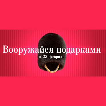 Впереди самый мужественный праздник – День защитника Отечества! Впереди самый мужественный праздник – День защитника Отечества!