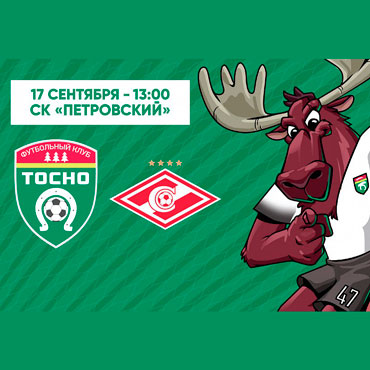 Твой билет на стадион ждет тебя в ТРК «Лондон Молл»! Твой билет на стадион ждет тебя в ТРК «Лондон Молл»!