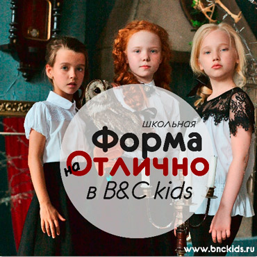 Новая коллекция в B&C Новая коллекция в B&C