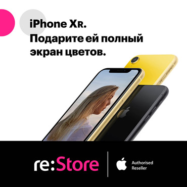Путь к сердцу с re:Store Путь к сердцу с re:Store