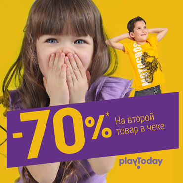 Сумасшедшие дни в PlayToday Сумасшедшие дни в PlayToday