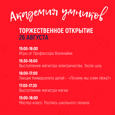Открытие детского клуба «Академия Умников» в ТРК «Лондон Молл»! Открытие детского клуба «Академия Умников» в ТРК «Лондон Молл»!