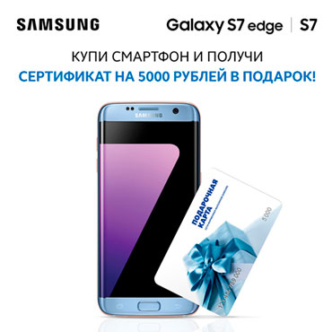 Подарок от Samsung Подарок от Samsung