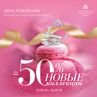 День Рождения МЮЗ День Рождения МЮЗ