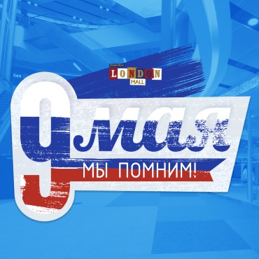 73 года Великой Победе! 73 года Великой Победе!