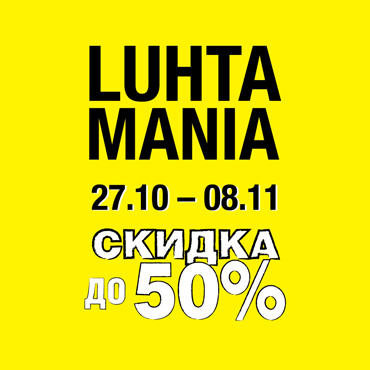 Luhta.Finland.Fashion: скидка до 50% Luhta.Finland.Fashion: скидка до 50%