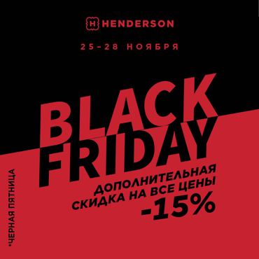 Black Friday в HENDERSON