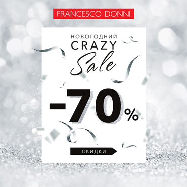 Новогодний Crazy sale