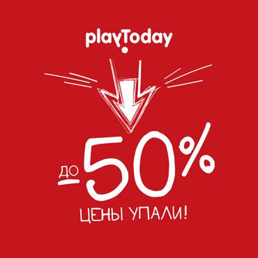 Скидки до 50% на осеннюю коллекцию в PlayToday! Скидки до 50% на осеннюю коллекцию в PlayToday!