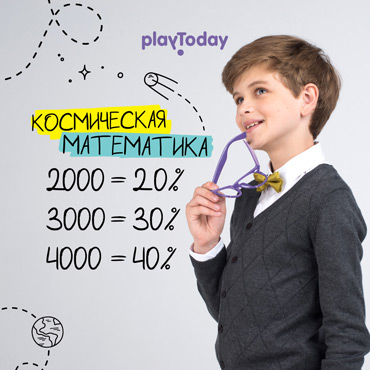 Космическая математика в PlayToday Космическая математика в PlayToday