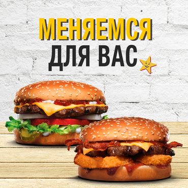 Меняемся для Вас Меняемся для Вас