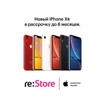 Рассрочка в магазине re:Store Рассрочка в магазине re:Store