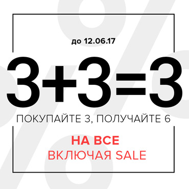 Шесть по цене трех в Concept Club Шесть по цене трех в Concept Club