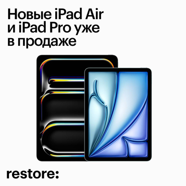Новые iPad в restore: