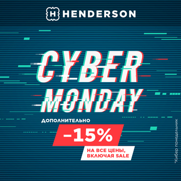 Cyber Monday в HENDERSON Cyber Monday в HENDERSON
