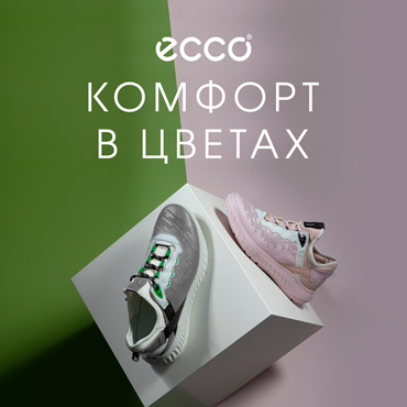 Коллекция Весна-Лето 2020 уже в ECCO Коллекция Весна-Лето 2020 уже в ECCO