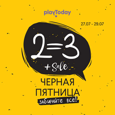 Черная пятница в PlayToday Черная пятница в PlayToday