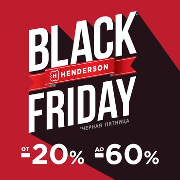 Black Friday в HENDERSON Black Friday в HENDERSON