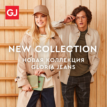 Коллекция для школы в Gloria Jeans