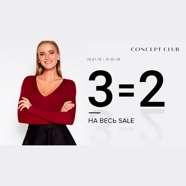 3=2 на все из Sale от CONCEPT CLAB 3=2 на все из Sale от CONCEPT CLAB