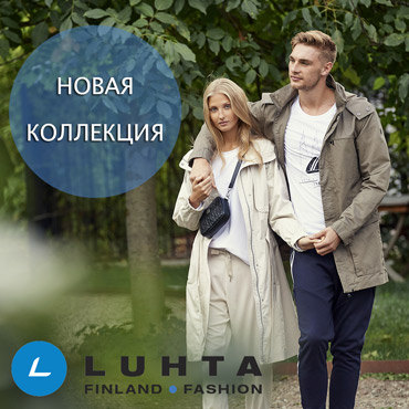 Новая коллекция в магазине Luhta.Finland.Fashion Новая коллекция в магазине Luhta.Finland.Fashion