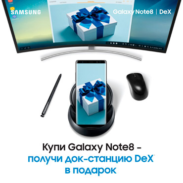 Samsung: Превратите смартфон в компьютер Samsung: Превратите смартфон в компьютер
