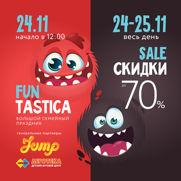 24-25 ноября фантастические скидки в «Лондон Молл»! 24-25 ноября фантастические скидки в «Лондон Молл»!