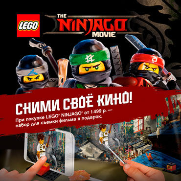 Мини-фигурка в подарок от LEGO Мини-фигурка в подарок от LEGO