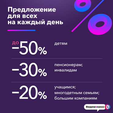 Предложение для всех на каждый день Предложение для всех на каждый день