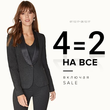 Акция «4=2» в Concept Club на всё! Акция «4=2» в Concept Club на всё!