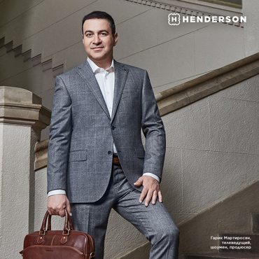 Встречайте осень с HENDERSON Встречайте осень с HENDERSON