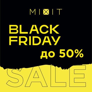 Black Friday! Скидки до 50% Black Friday! Скидки до 50%