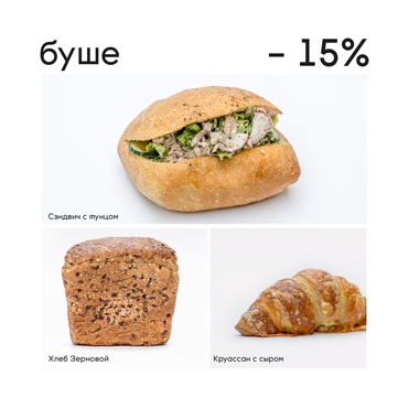 бушевное предложение июля бушевное предложение июля