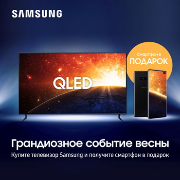 Смартфон Galaxy в подарок Смартфон Galaxy в подарок
