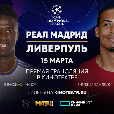 Лига Чемпионов УЕФА Лига Чемпионов УЕФА