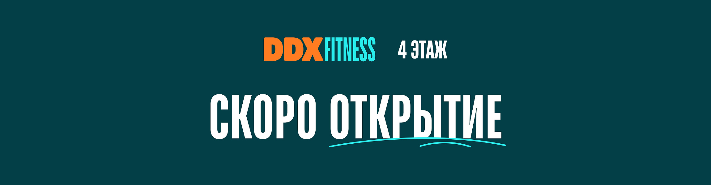 DDX