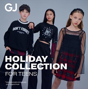 Праздничная коллекция для подростков в Gloria Jeans