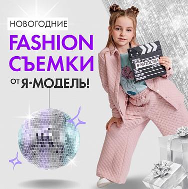 Fashion-съемка в стиле DISCO Fashion-съемка в стиле DISCO