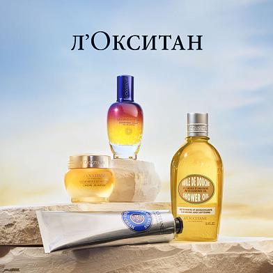 Л’Окситан. Лимитированная коллекция «Миндаль-Лимон»