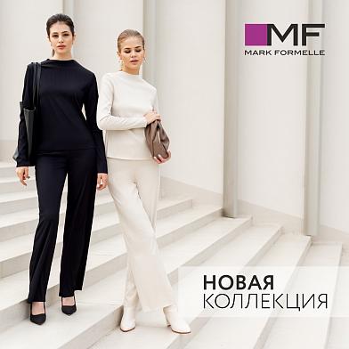 Mark Formelle представляет стильную новую коллекцию